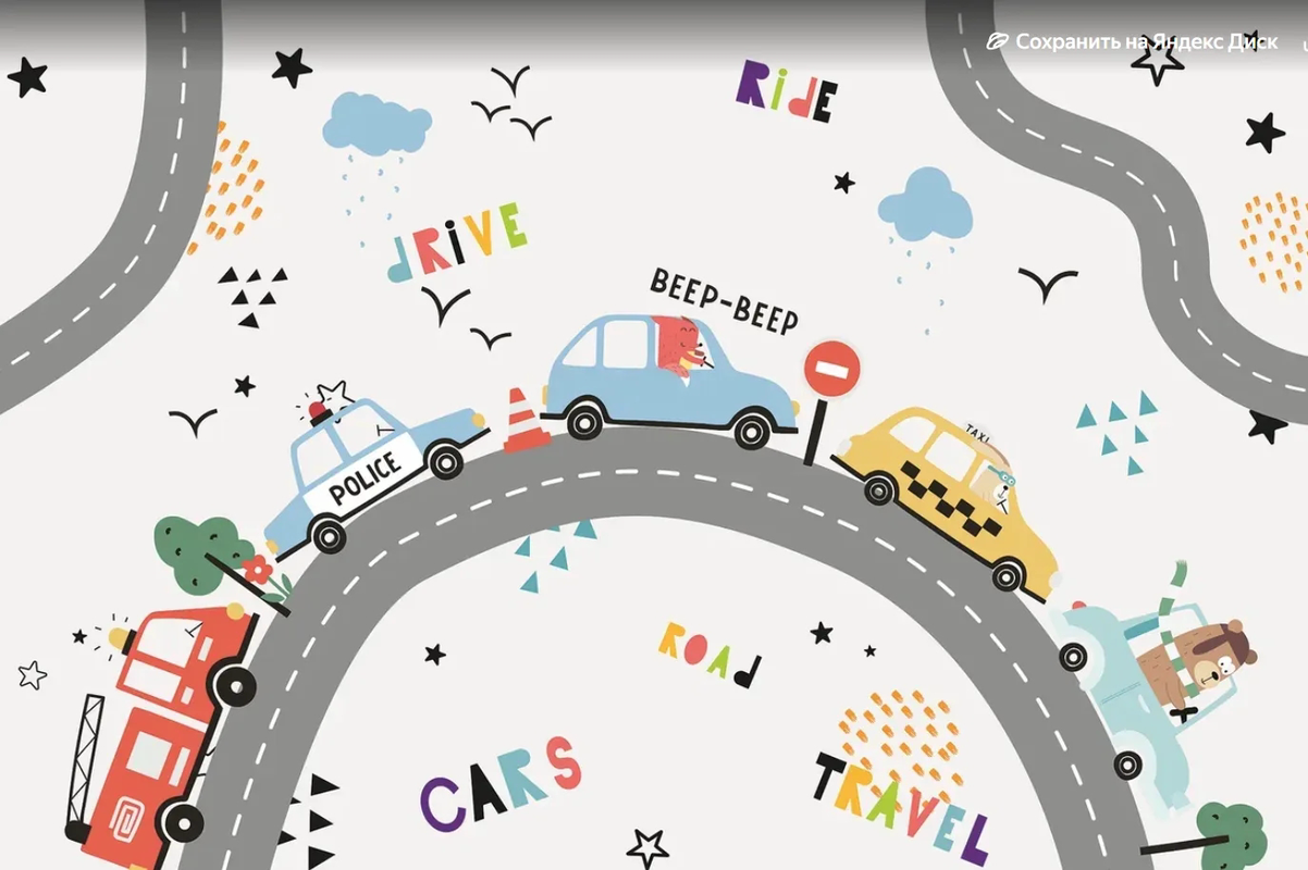 Фотообои на стену - в детскую комнату, автомобильная дорога