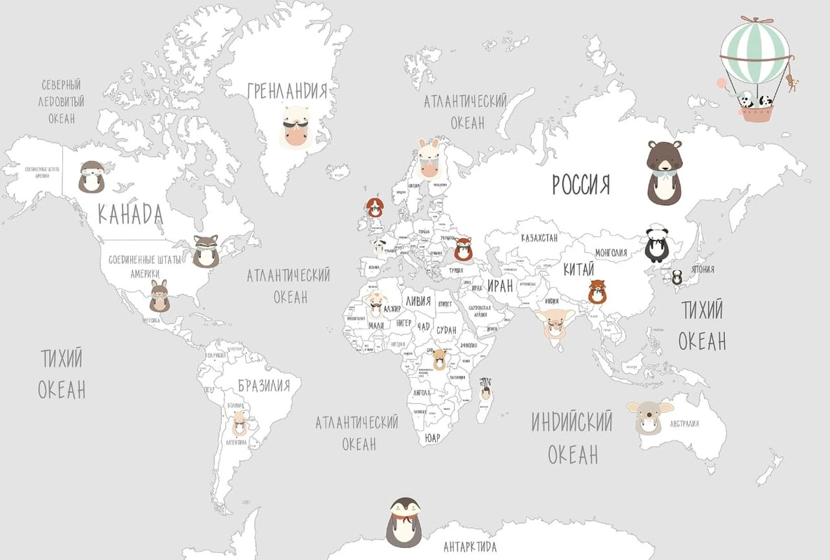 Фотообои на стену - карты, светло серые, на русском, в детскую комнату, карта мира на стену