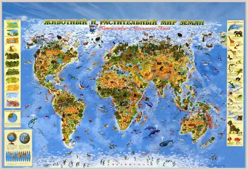 рыбы, в детский сад, образовательные, карты, в школу, птицы, деревья, в детскую комнату, для детей, животные, карта мира русская, большие, карта для детей, твоя планета, карта мира с рельефом, школьная тематика, географическая карта мира, карта мира с животными